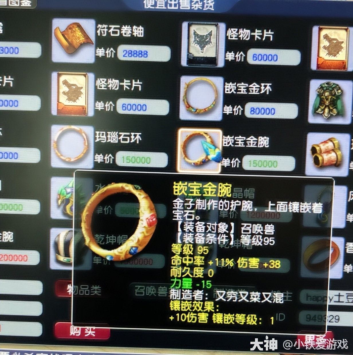梦幻西游：挂D5出奇迹？玩家大秀4蓝字环腰带，价值不低于10万
