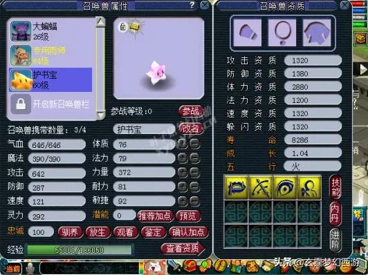 梦幻西游：99.9%的玩家没见过！10级小号有绑定高级藏宝图？