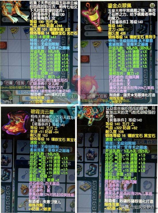 梦幻西游：69玩家拿回5年前被盗的无级别装备，涨价了200万元