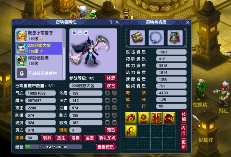 梦幻西游：翻页个性虬龙出炉，附加三大特殊技能，它的存在被质疑