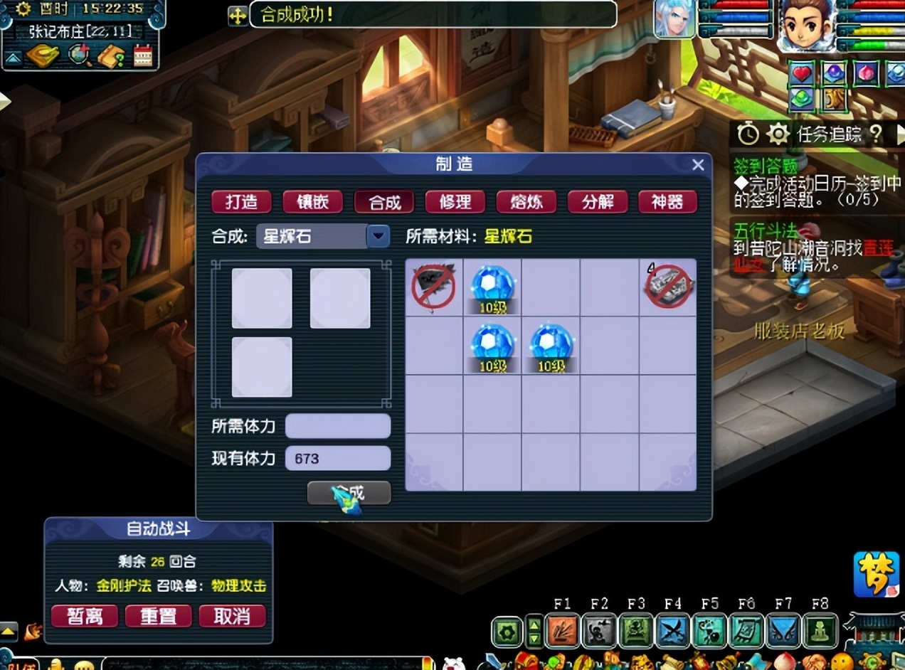 梦幻西游：玩家合成星辉石！结果关键的时刻掉链子，难受