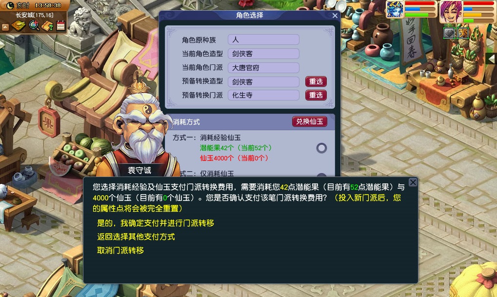 梦幻西游：任务法系哪家强？新版本龙宫神木魔化生伤害实战评测