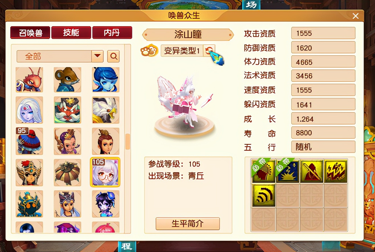 梦幻西游：新出超强狐族技能“出奇制胜”，可提升25%法术伤害