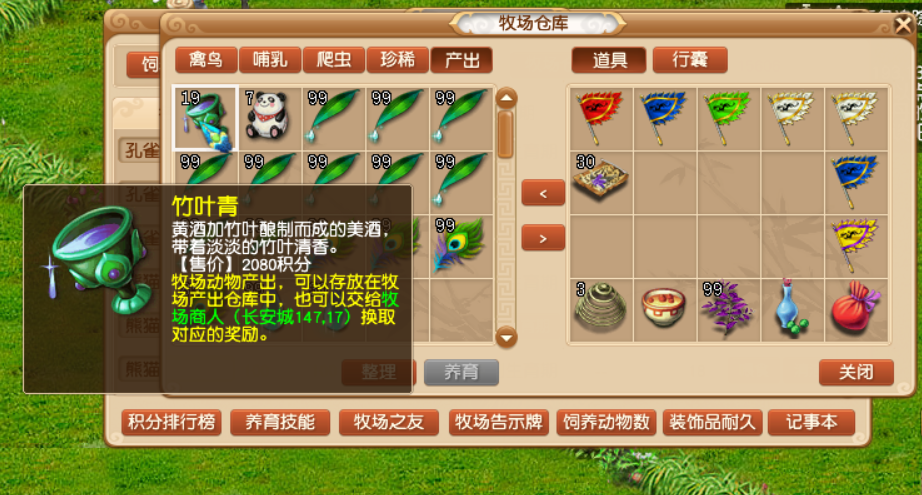 梦幻西游：五开牧场产物该怎么使用？如何能让积分收益最大化？