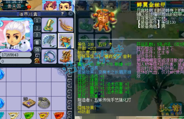 梦幻西游：129顶级魔化生，6件130简易装备，打符法伤轻松2300