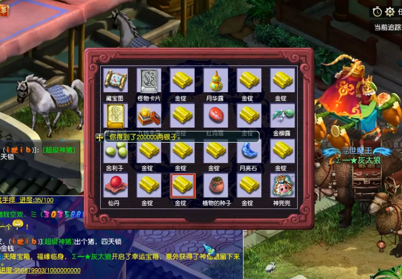 梦幻西游：玩家连开10个白银宝箱！神机道长诚不欺我