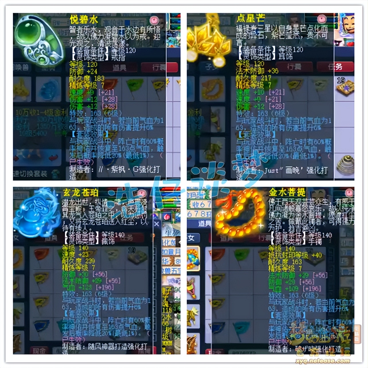 梦幻西游：159三攻凌波城，12+7硬件，花最少的钱获得最高体验