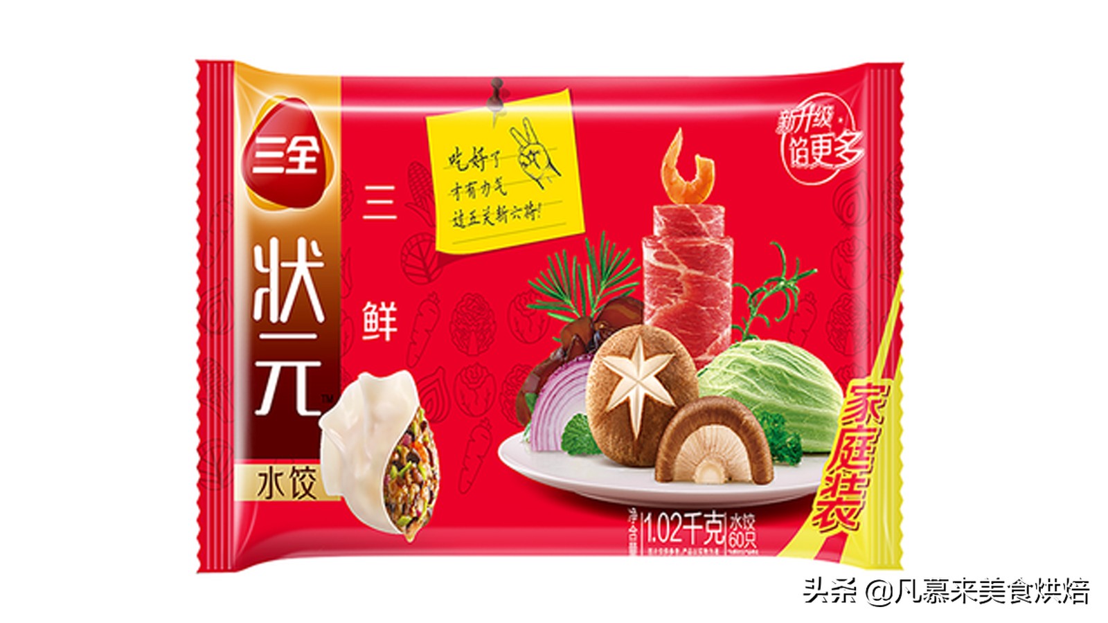 饺子哪个牌子好吃（中国10大水饺品牌排行榜）