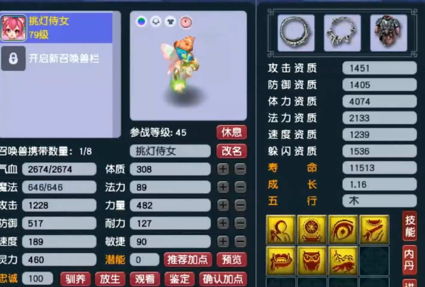 梦幻西游：4400元购买69级小号，卖家竟留下了一把无级别大光武器