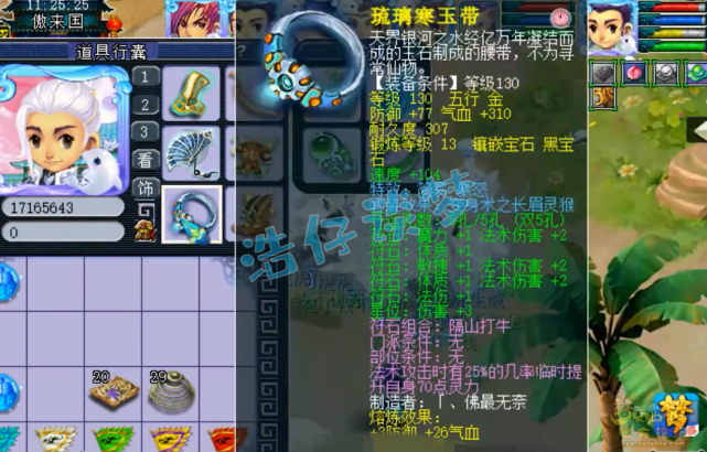 梦幻西游：129顶级魔化生，6件130简易装备，打符法伤轻松2300