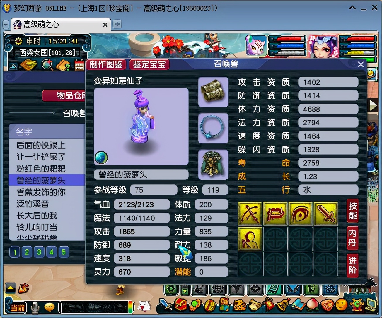 梦幻西游：个性宠收藏祖师爷，专门收藏个性变异宠，资质惊艳全场