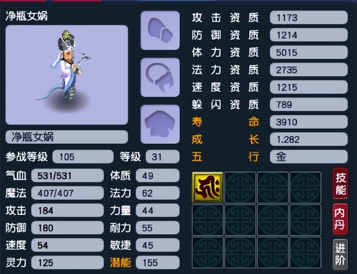 梦幻西游：法系可以刮痧但是不龟速，洗魔力全加敏捷也得提速度