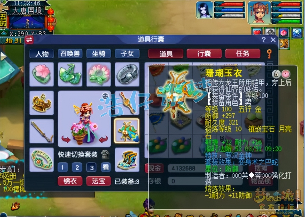 梦幻西游：1年新区打造的109方寸，愤怒5特技，升级就能当区霸