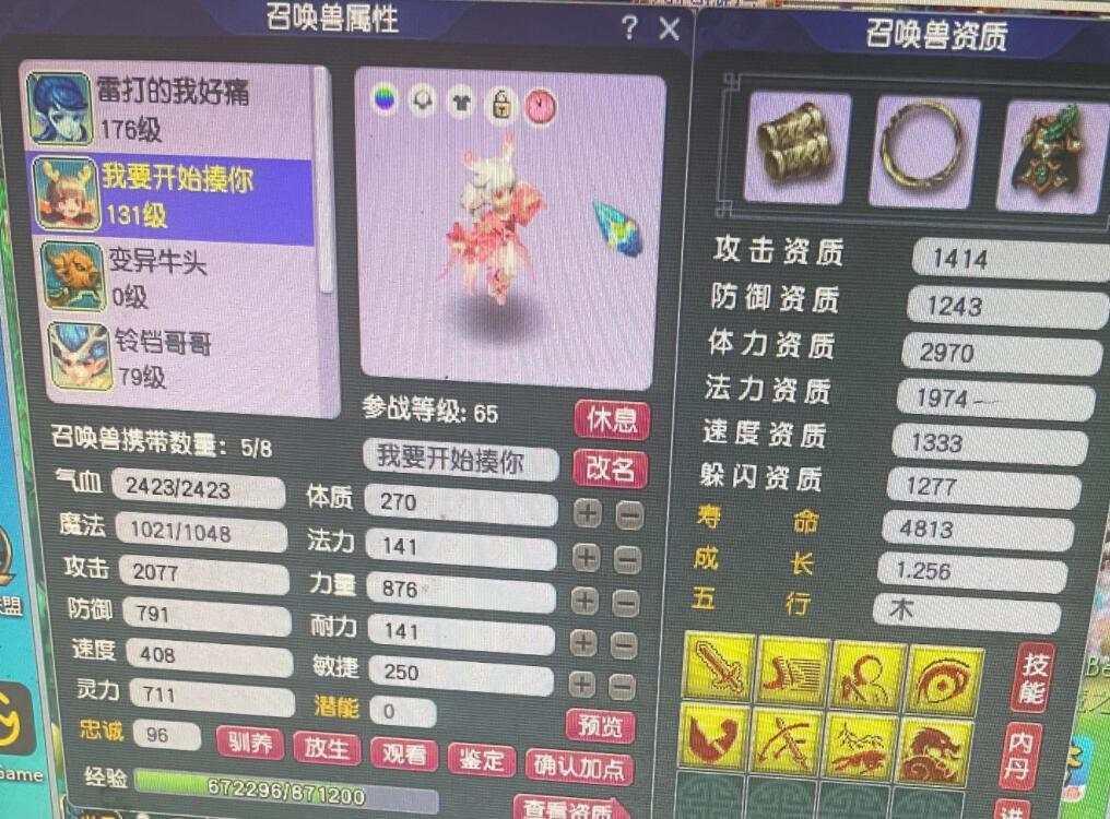 梦幻西游：见过骷髅凌波城吗？带0级的无级别腰带，起来就开飞机