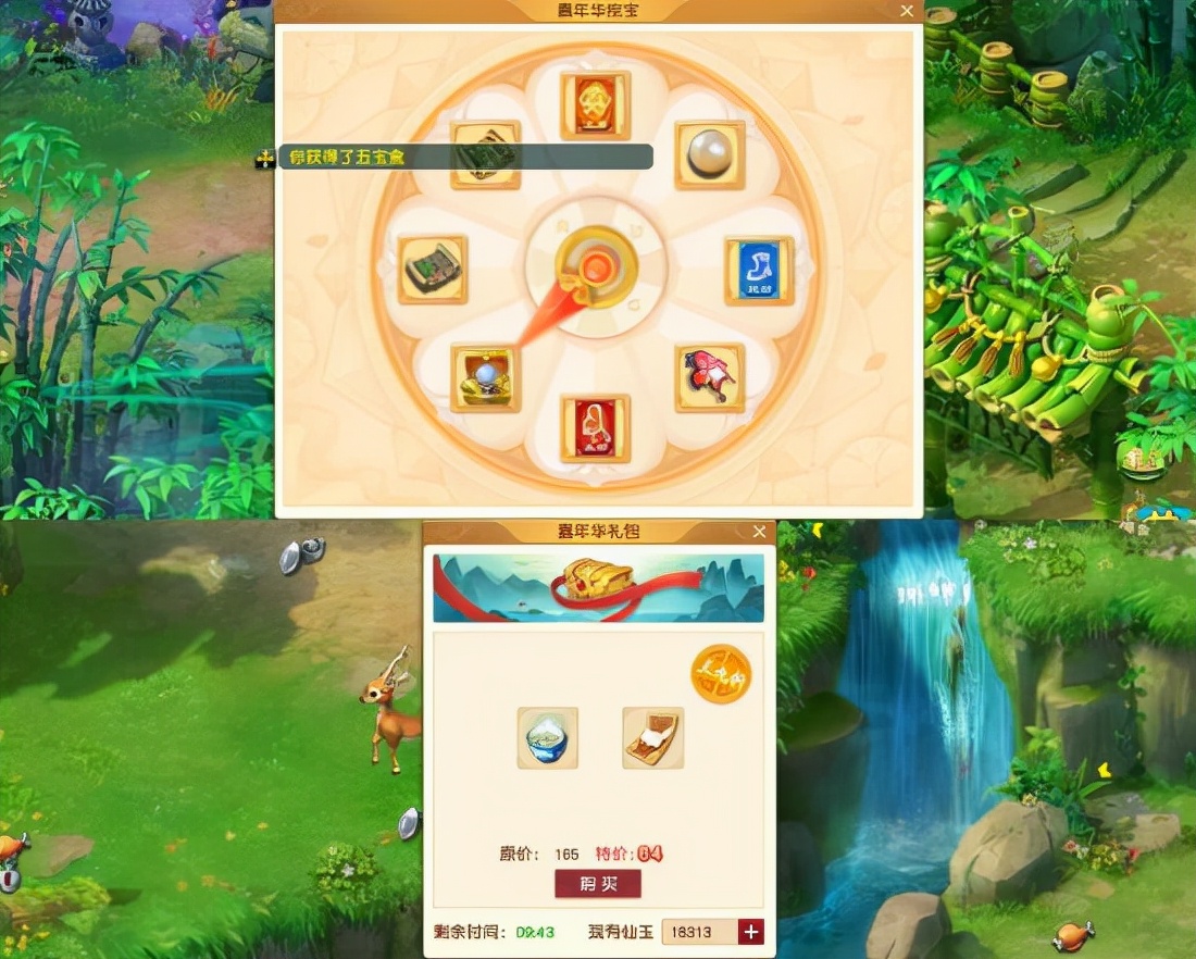 梦幻西游：嘉年华上线超级藏宝图，能挖出130的珍珠、五宝和锦衣