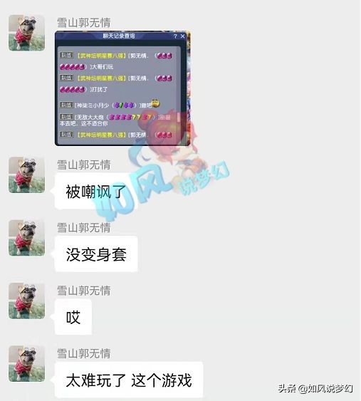梦幻西游：伦总2法系报名渔岛服战，服战大佬没变身套被嘲讽？