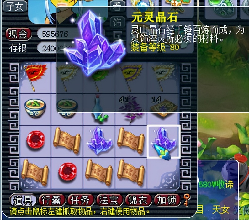 梦幻西游：玩家直播挖19张玲珑宝图，因运气太好，网友放话要举报