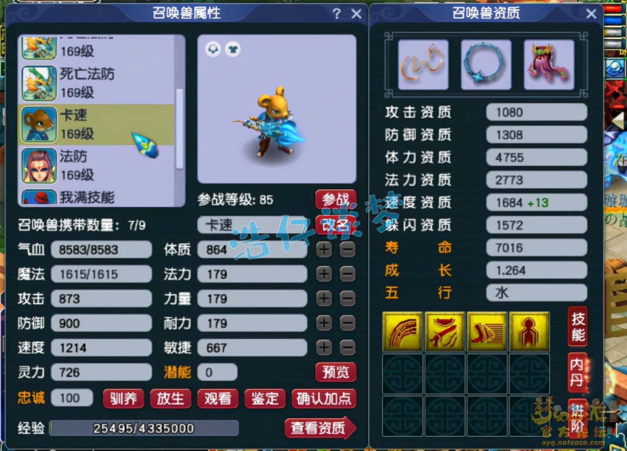 梦幻西游：159级骷髅大唐，仅点1341气血，一生只与血宠相伴