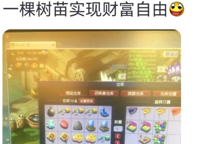 梦幻西游：找回了3900天没上线的角色，口袋丹青给了千万储备金