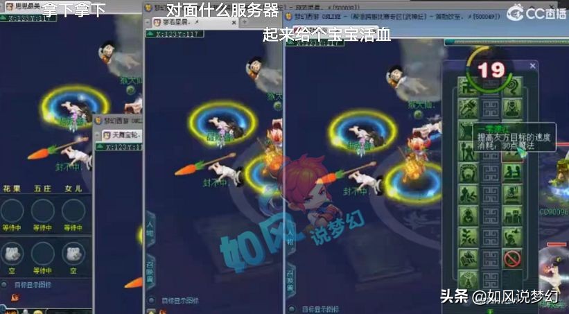 梦幻西游：69群雄八强指挥，现实中的主业是工地“搬砖工”