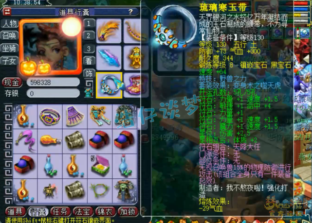 梦幻西游：159级骷髅大唐，仅点1341气血，一生只与血宠相伴