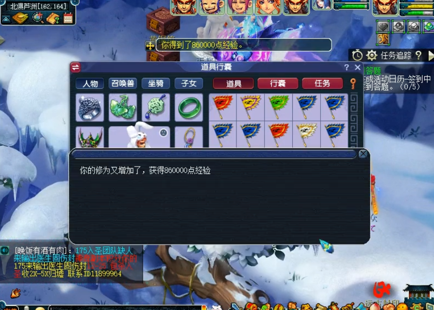 梦幻西游：玩家用5张玲珑宝图图个乐，意外收获耳饰书、戒指书