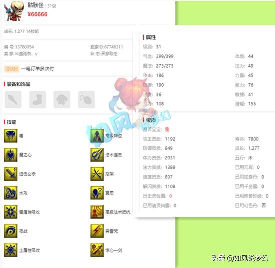 梦幻西游：二狗翻小号发现几万元财产，狗托借钱打出150无级别