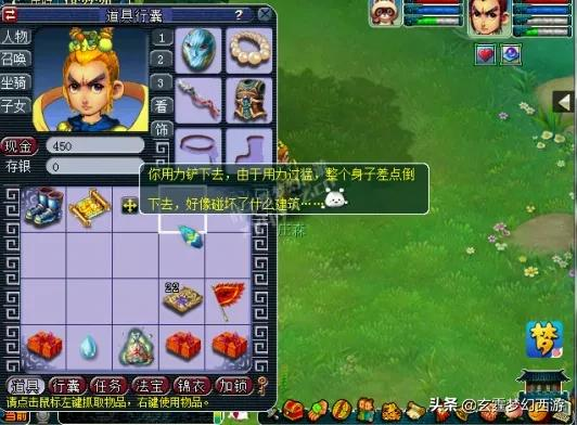 梦幻西游：99.9%的玩家没见过！10级小号有绑定高级藏宝图？