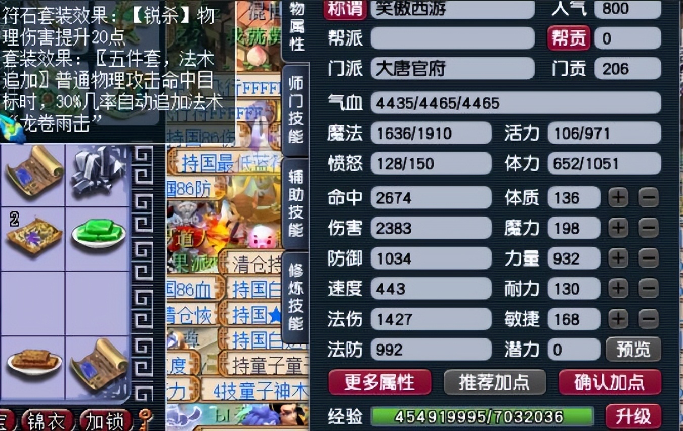 梦幻西游：找回了3900天没上线的角色，口袋丹青给了千万储备金