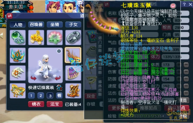 梦幻西游：129天花板级女儿村，极限装备搭配，属性馋坏固伤玩家