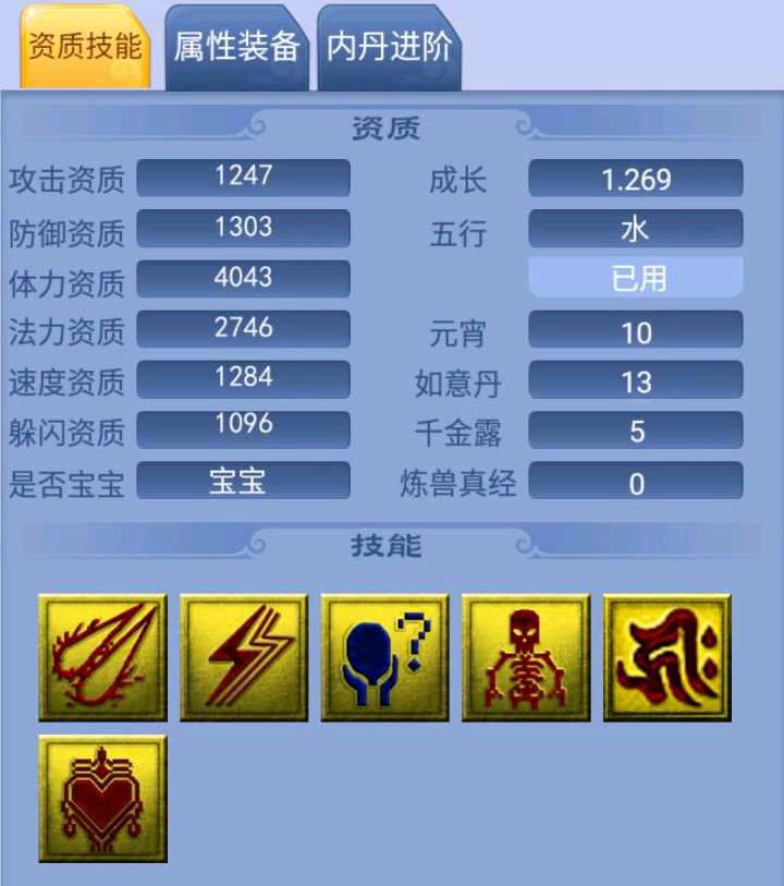 梦幻西游：双星爆与催心浪内丹之争，高法波配催心浪是一场骗局？