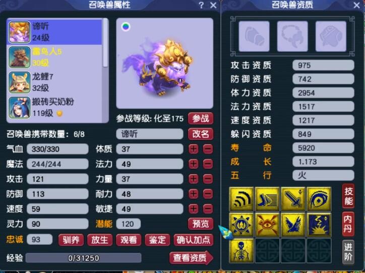 梦幻西游：证据来了，封变异妖任务给了五宝，但是普通妖不会给环