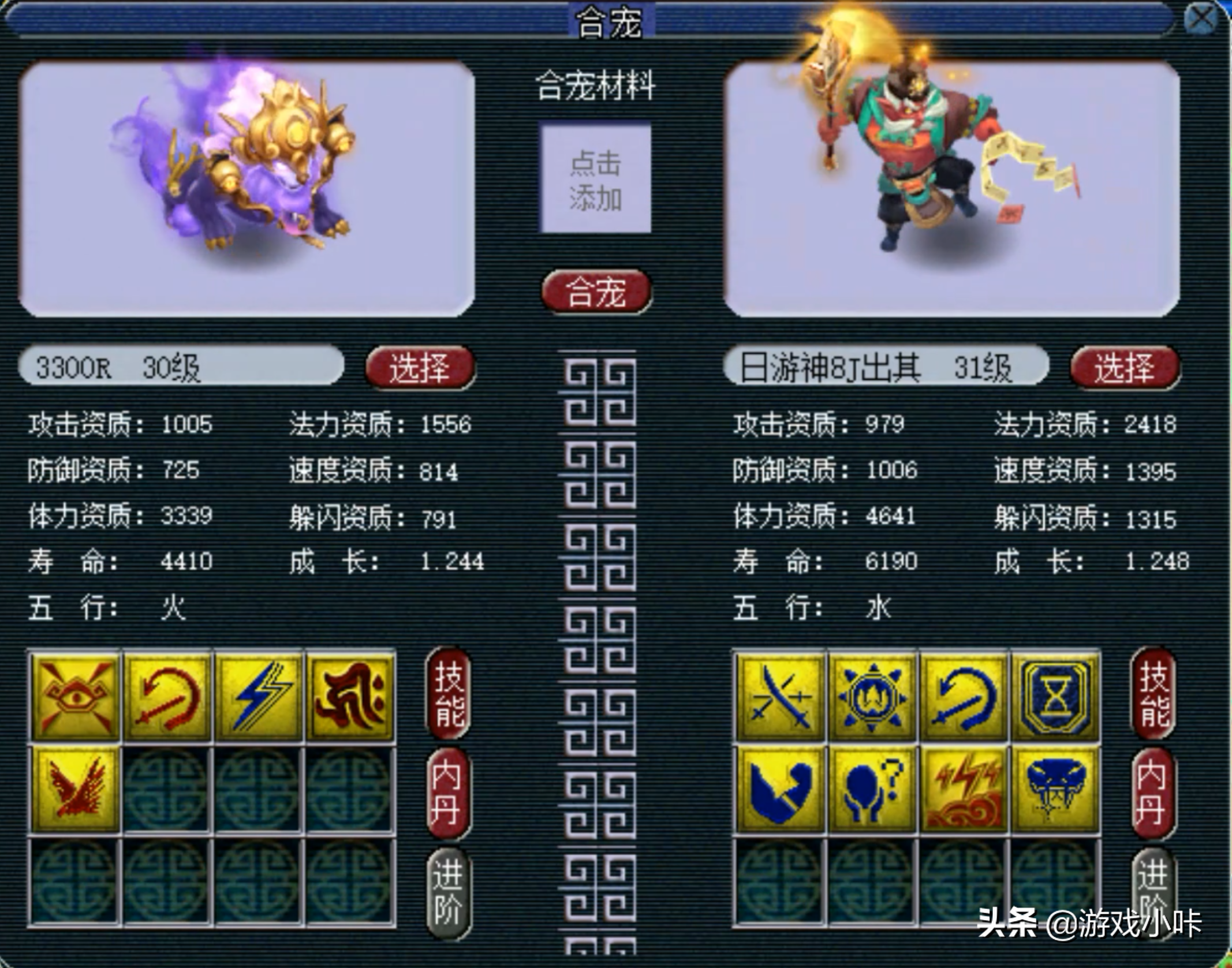 梦幻西游：老王鉴定出最贵的穿刺衣服，梧桐打成8技能全红攻谛听