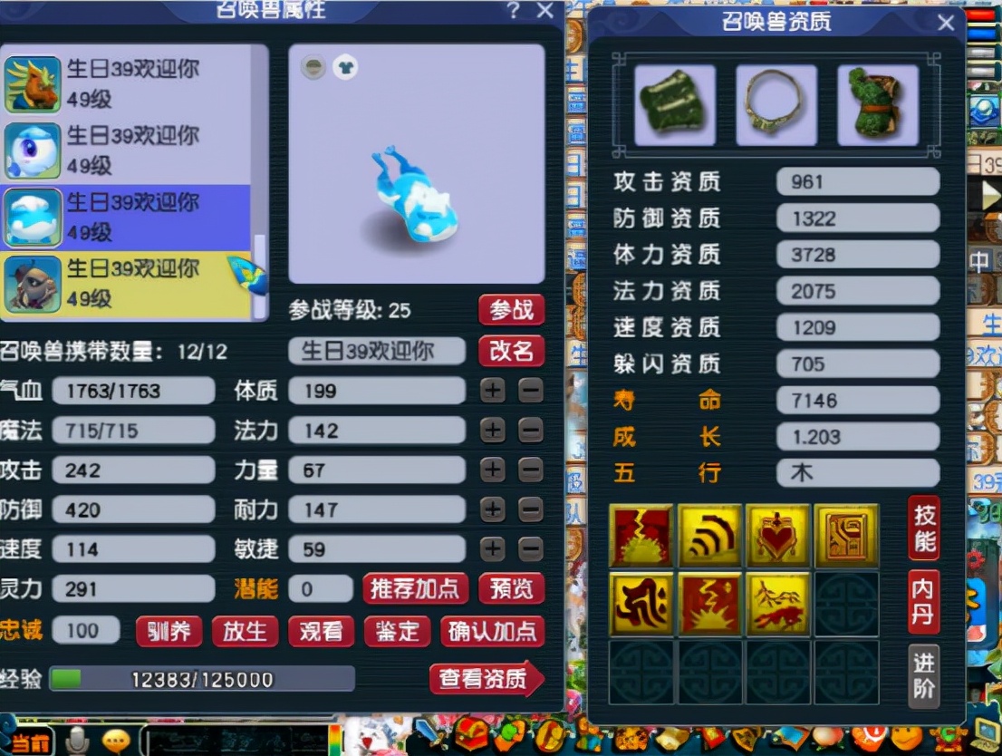 梦幻西游：看不起小号PK？马上让你明白啥叫39级神宠天花板
