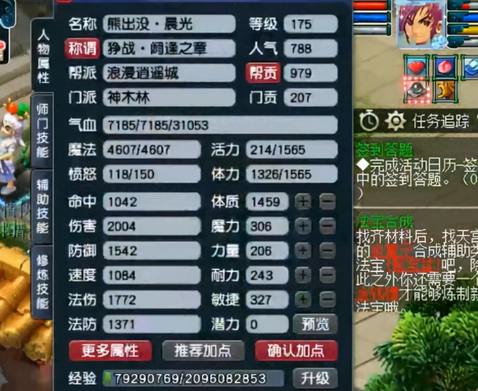 梦幻西游：这才是神木林的威力，气血3.1万堪称大血牛，秒杀对手