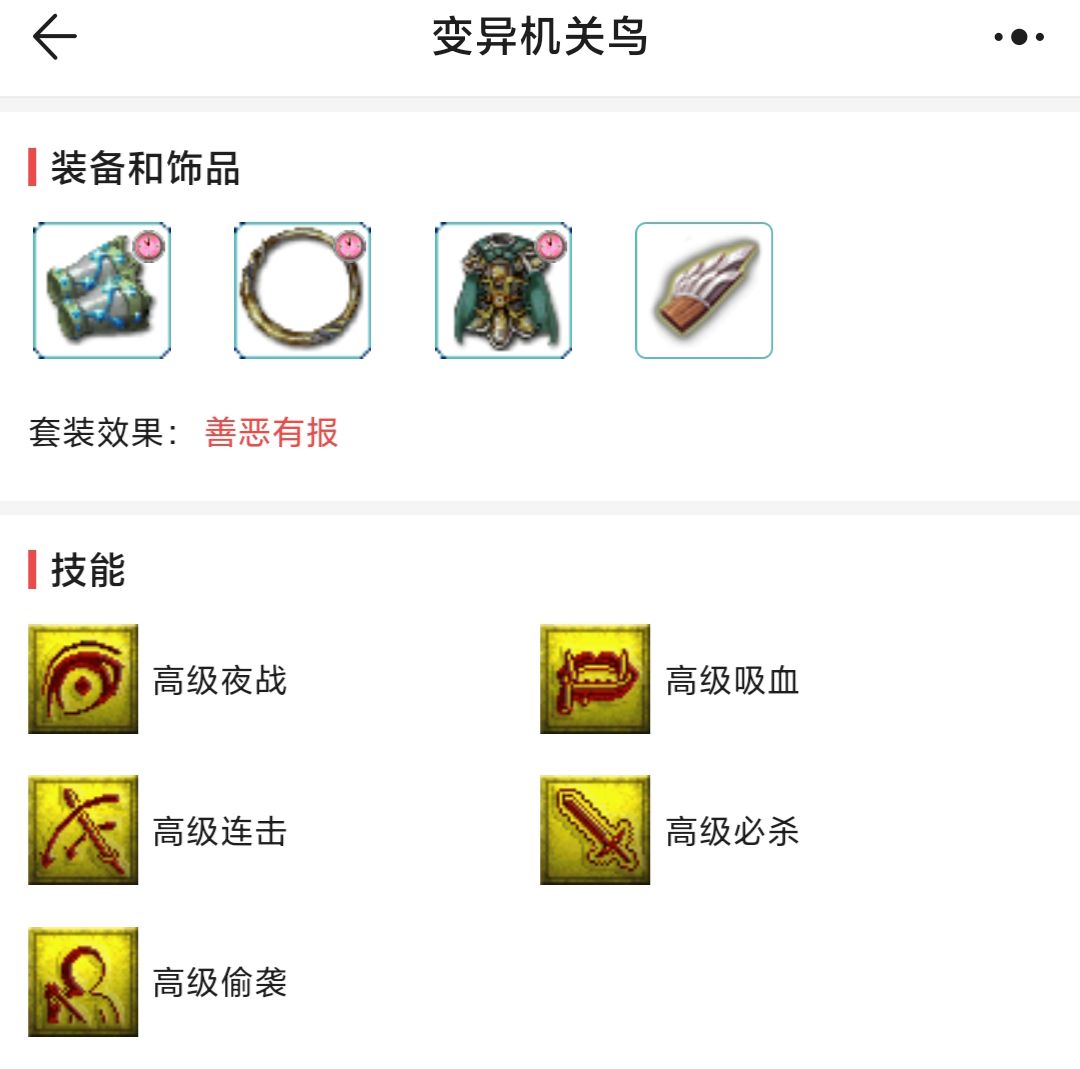 梦幻西游：129级飞升号被捡漏，一只神兽回血，其余相当于免费送