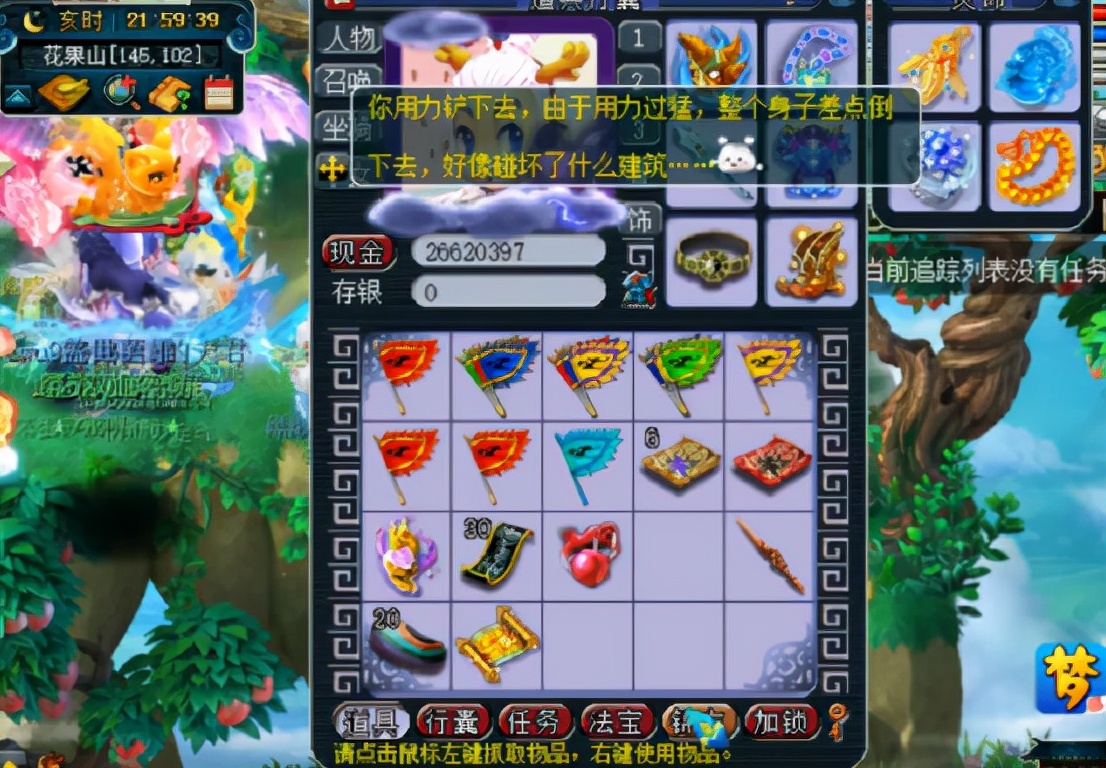 梦幻西游：玩家挖高级藏宝图，再挖“亿”张一定能出高兽诀