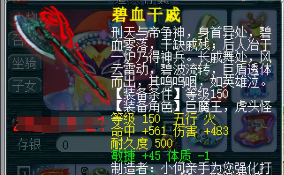 梦幻西游：为追求千伤武器，每天鉴定一把150武器，第一天就圆梦