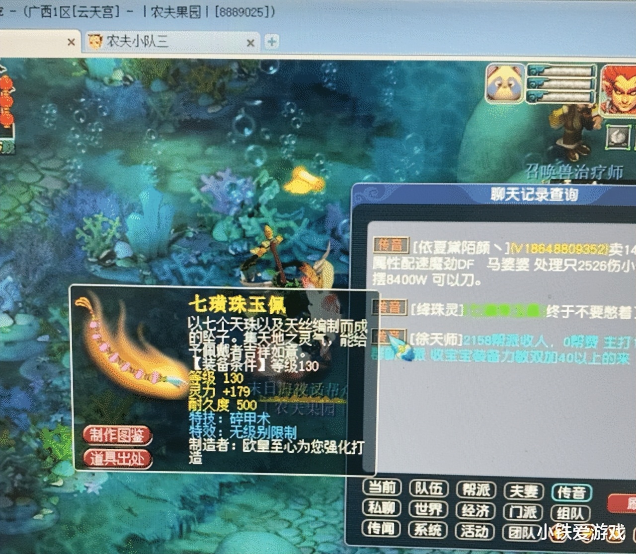 梦幻西游：老王竟不敢估价！化九大佬炸法系梦想带特技，神链一条