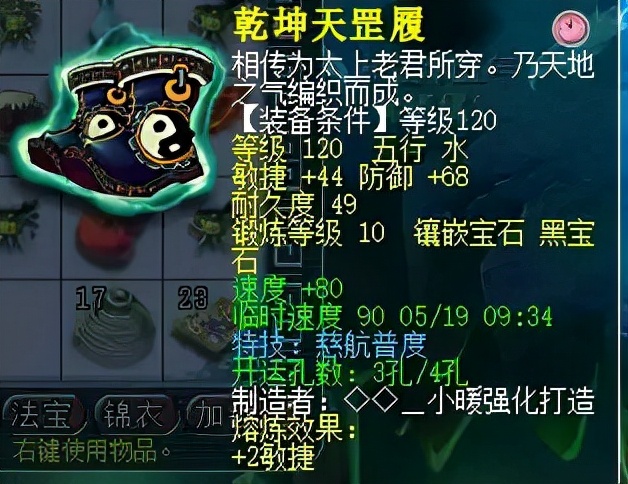 梦幻西游：过度追求速度属性，你有没有考虑过法伤的弊端？