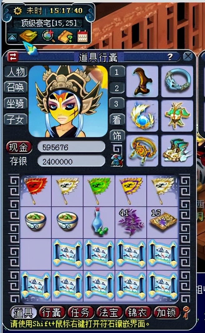 梦幻西游：玩家直播挖19张玲珑宝图，因运气太好，网友放话要举报