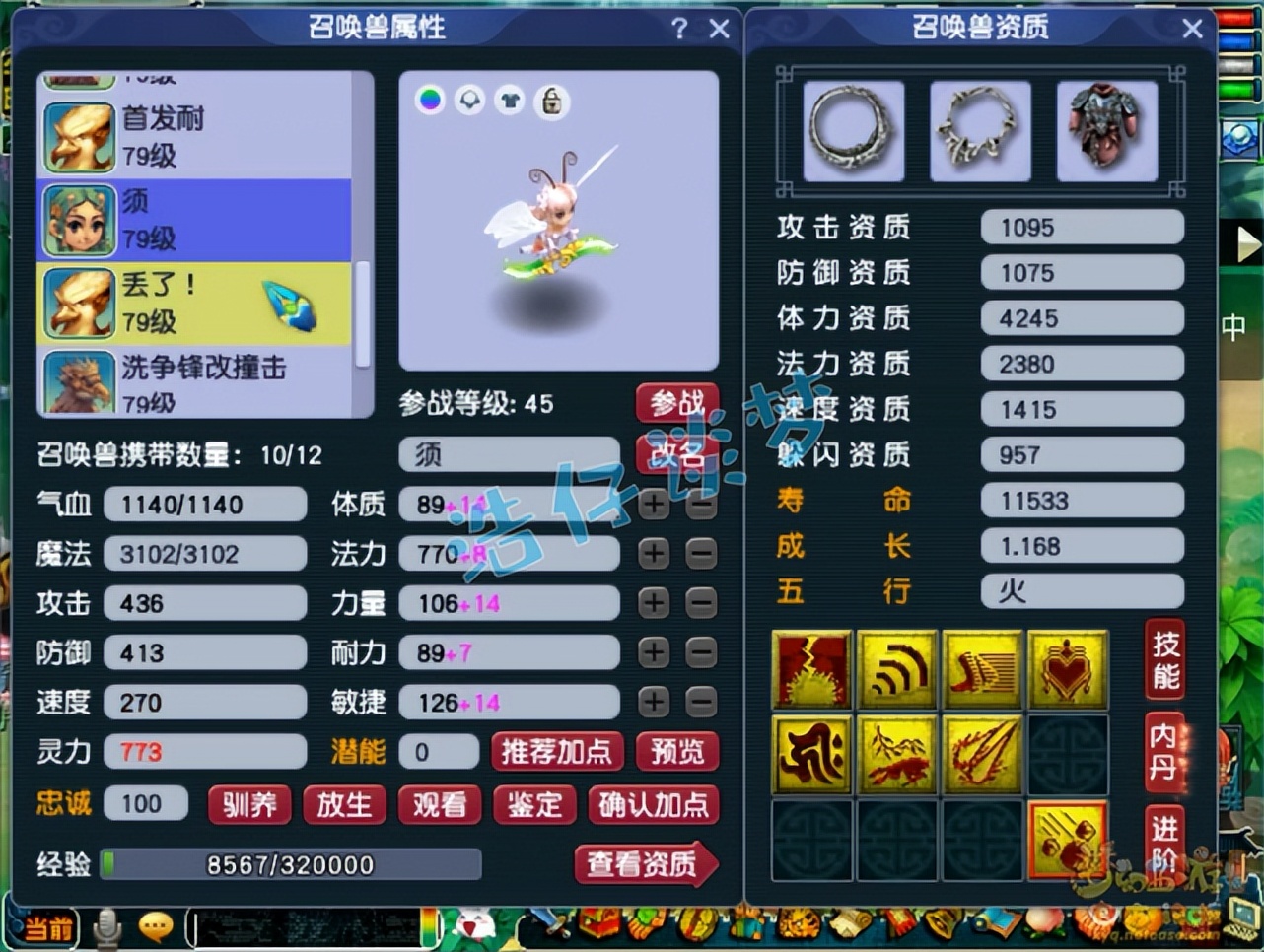 梦幻西游：69魔王自称单挑无敌，几乎不加魔力，1300法伤9000血