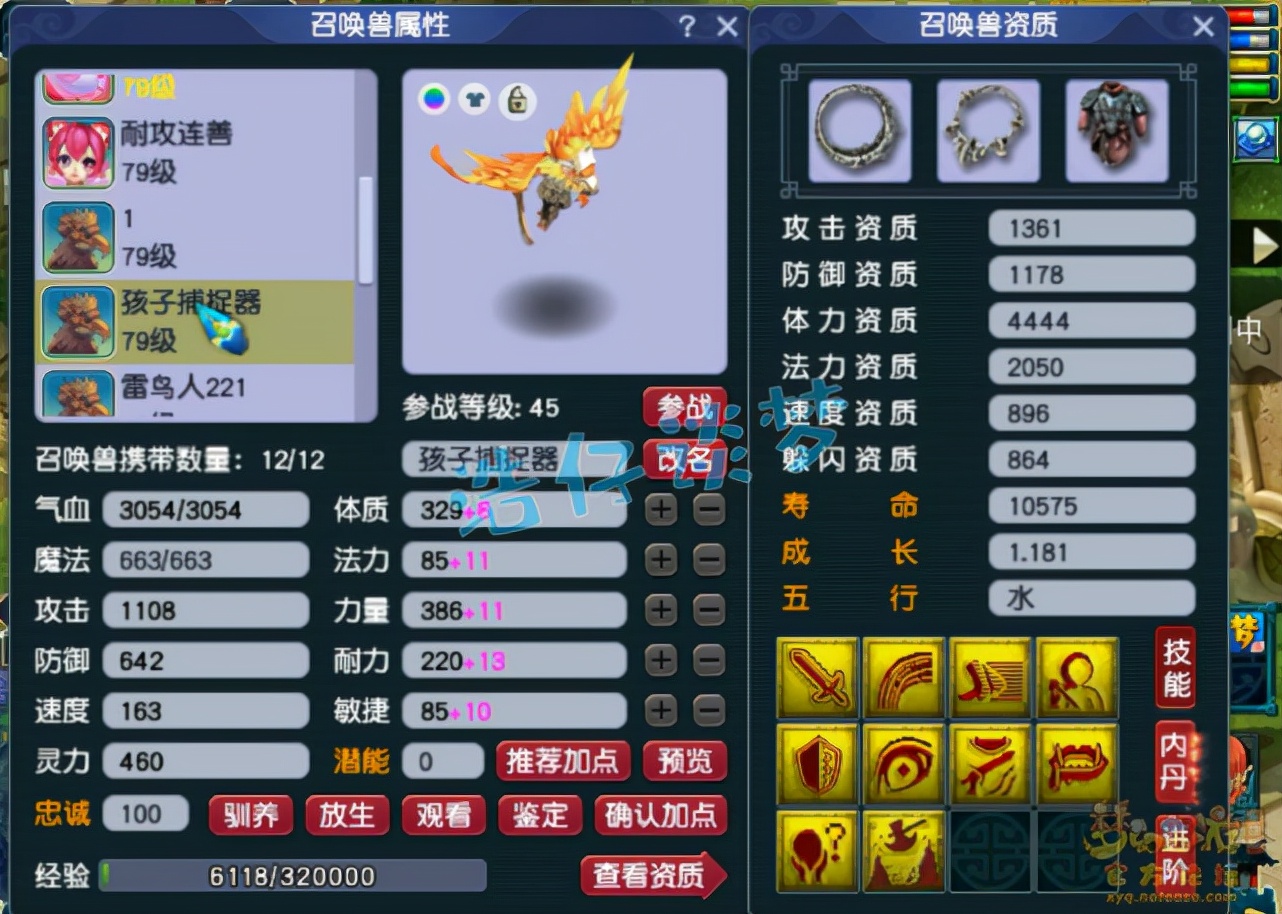 梦幻西游：69个性女儿村，带满天套玩力经脉？真正做到力封双修