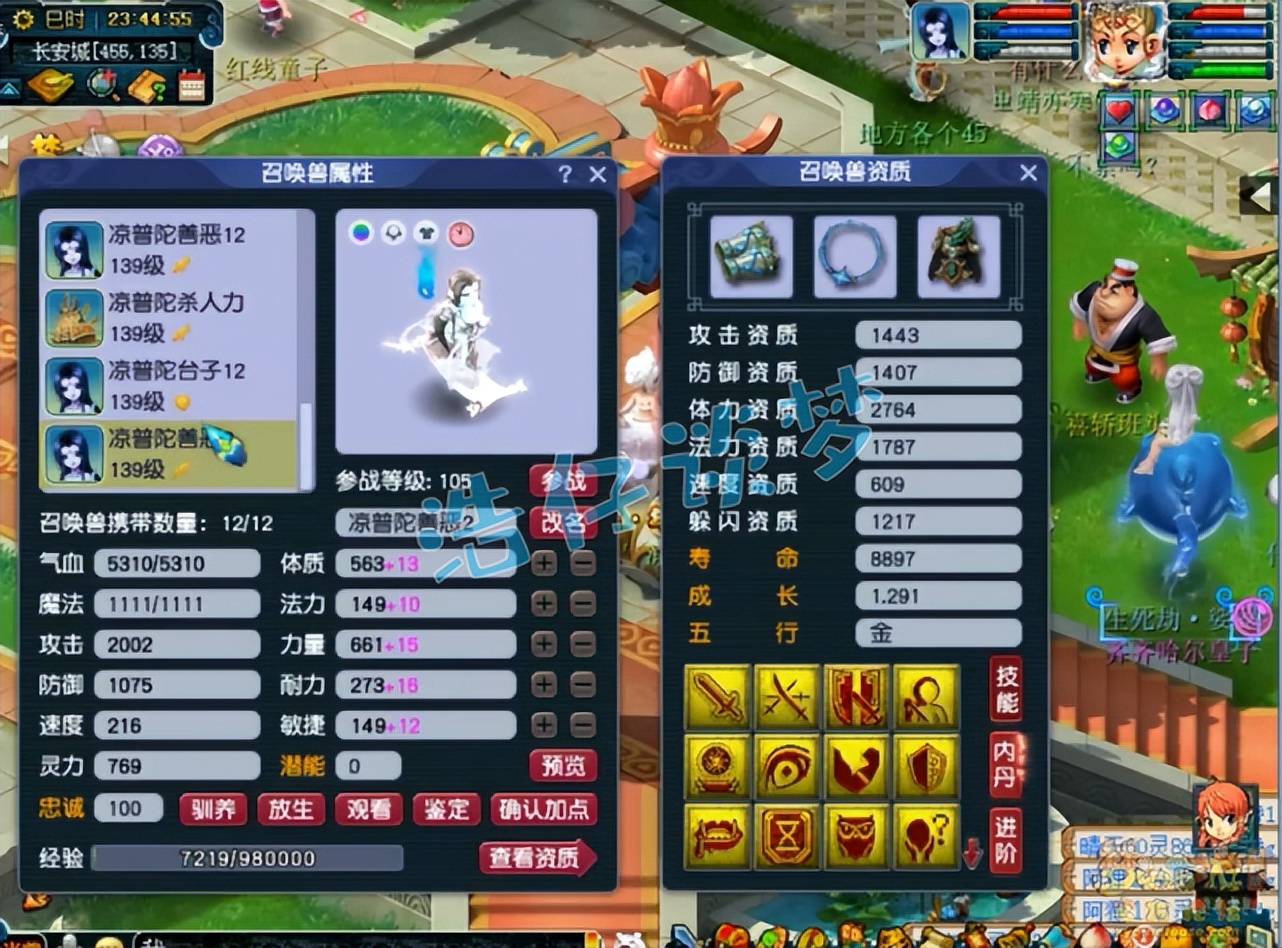 梦幻西游：129群雄冠军普陀，6速度6固伤全有，咒师辅助随便切