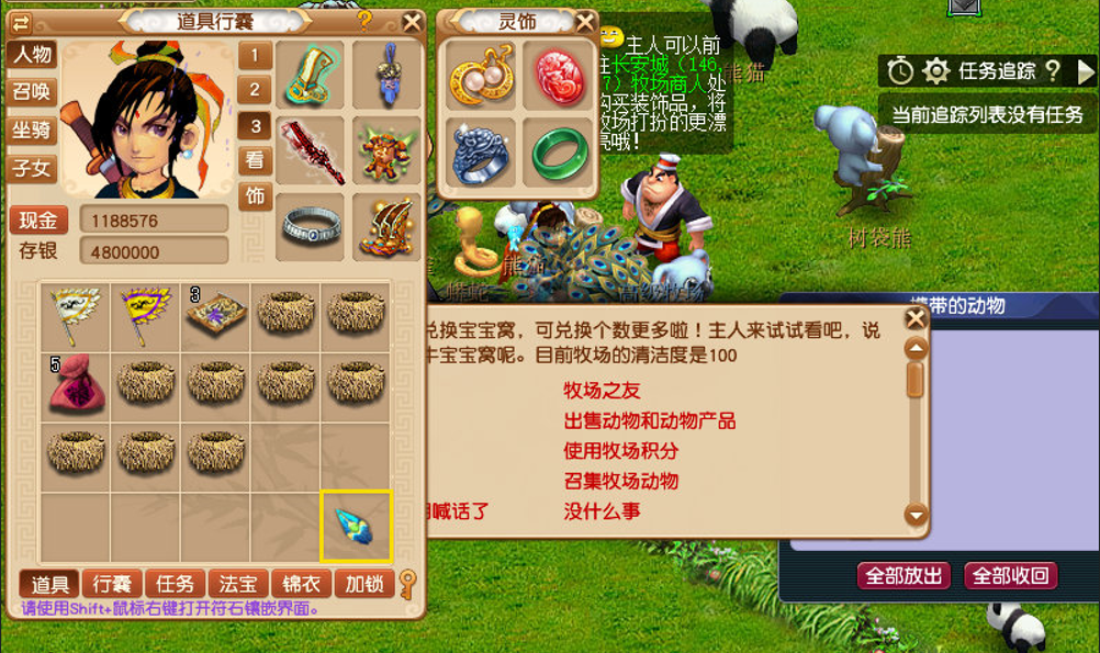 梦幻西游：元宵节活动期间，体力答题，活力该怎么处理才好？