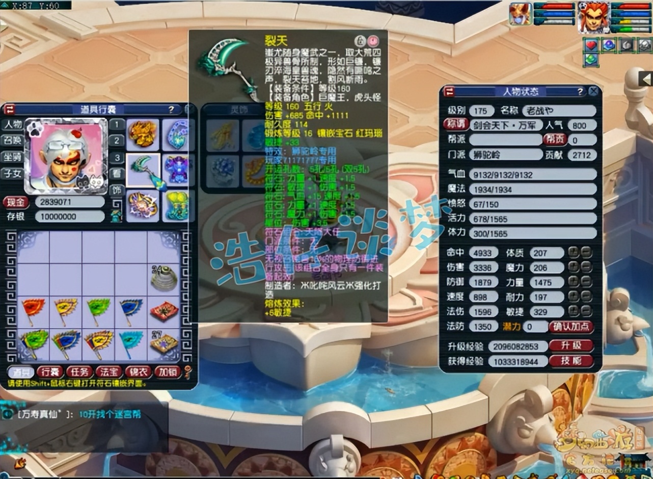 梦幻西游：三攻天花板，175狮驼岭带1085伤神器，巅峰伤害4019？