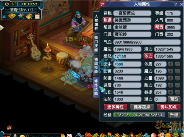 梦幻西游：重金入手175狮驼岭，装备宝宝齐全，上号就能打剑会