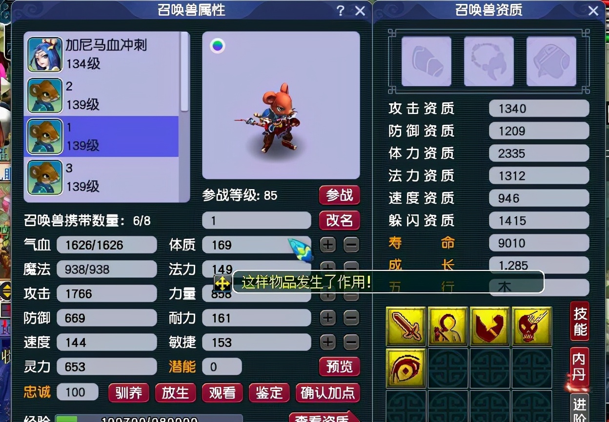 梦幻西游：网红鼠成为了效率最高的五开宠，是吹捧还是实力担当？