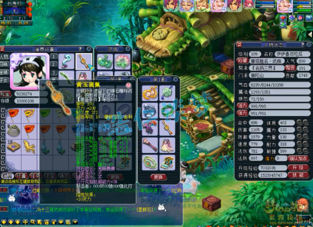 梦幻西游：109百套普陀，愤怒6特技搭配6治疗，灯1000血真轻松