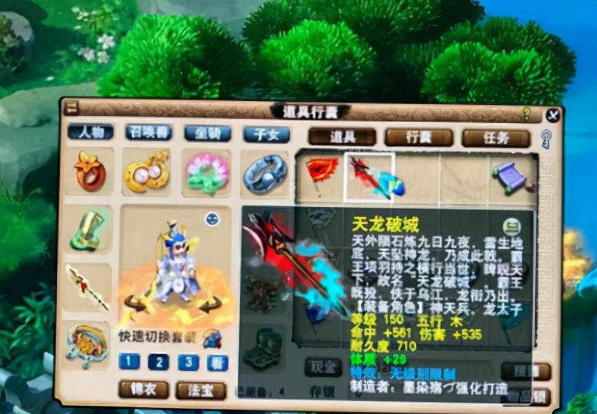 梦幻西游：小伙新入手学打造，3600熟练度强打150枪，喜迎无级别